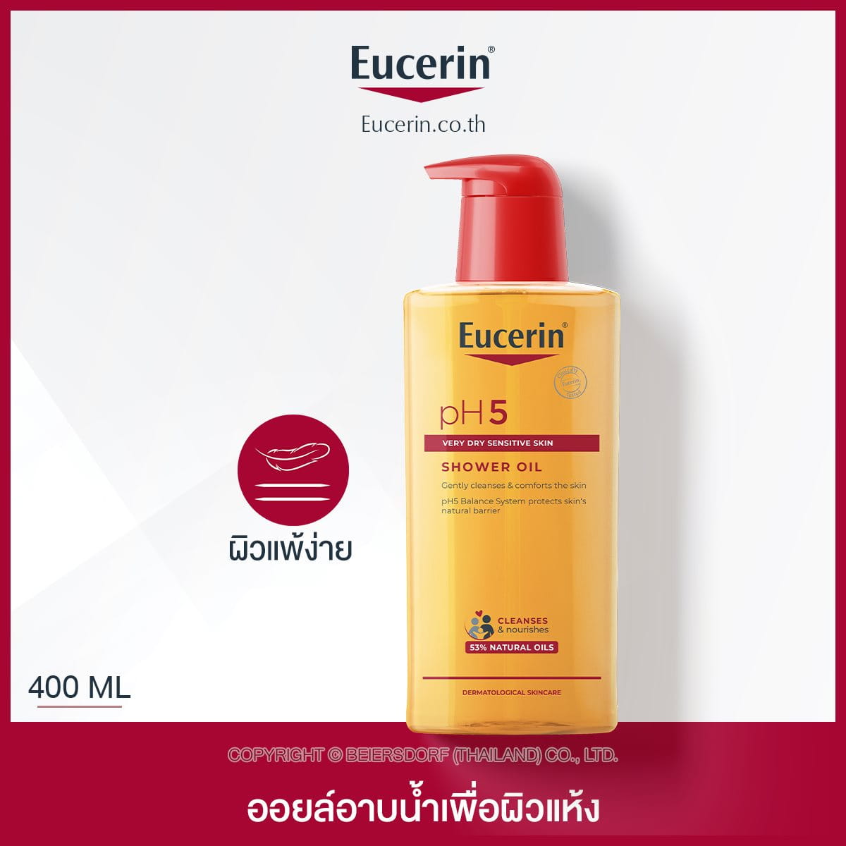 Eucerin Ph Very Dry Sensitive Skin Shower Oil Ml